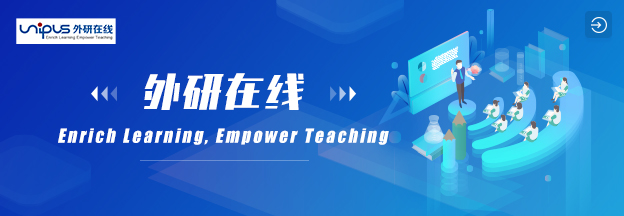 外研在线